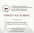 Участие в XVIII Всероссийском конкурсе «Лучшее муниципальное образование России в сфере управления общественными финансами» - Майский район