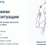 Возможность голосования на собраниях жителей МКД в ГИС ЖКХ - Майский район