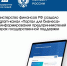 Министерство финансов Российской Федерации запускает новый Telegram-канал - Майский район