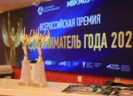 Открыт приём заявок на премию «Предприниматель года 2025»!