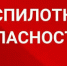 Уважаемые жители и гости республики!  На территории Кабардино-Балкарии объявлена беспилотная опасность - Майский район