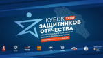 В Нальчике стартовал «Кубок Защитников Отечества» среди ветеранов Северо-Кавказского федерального округа