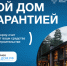 834х600_01.jpg - Майский район