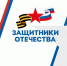 Состоялось заседание Наблюдательного совета фонда «Защитники Отечества» - Майский район