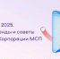 Новый аналитический инструмент для предпринимателей: Корпорация МСП и Авито выпустили первый обзор для малого и среднего бизнеса - Майский район