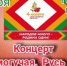 Концерт на городской площади - Майский район