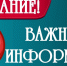 Уважаемые майчане!  Сообщаем вам, что 14.11.2025 с 13:00 до 16:00 будет произведено отключение электроэнергии - Майский район
