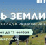 Открыт приём заявок на конкурс руководителей АПК «Соль земли»-2025 - Майский район