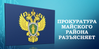 Больничный лист по уходу за ребенком - Майский район