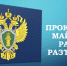 Перепланировка и переустройство помещений в МКД - Майский район