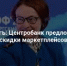 ЦБ предложил ограничить скидки маркетплейсов - Майский район
