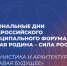 Урбанистика, инновации и развитие городов: что обсуждают на региональных днях форума «МАЛАЯ РОДИНА – СИЛА РОССИИ» - Майский район