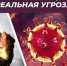 Памятка для населения: « Высокопатогенный грипп птиц» - Майский район