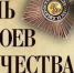 План мероприятий, посвященных Дню Героев Отечества Майского муниципального района - Майский район