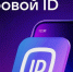 Министерством промышленности, энергетики и торговли КБР ведется внедрение в практику применения сервиса цифрового ID - Майский район