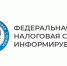 Изменились реквизиты для уплаты налогов - Майский район