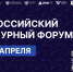 ХХ Российский венчурный форум - Майский район