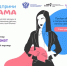 Онлайн-программа «ПредприниМама» поможет женщинам создать собственное дело - Майский район