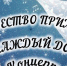 Дорогие друзья! Приглашаем вас на концерт "Рождество приходит в каждый дом" - Майский район
