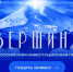 Успейте принять участие в III Всероссийской инвестиционной премии «Вершина» - Майский район