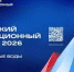 День предпринимателя на КИФ–2026 - Майский район