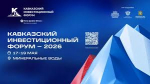 День предпринимателя на КИФ–2026