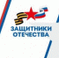 Фонд «Защитники Отечества» подводит итоги 2025 - Майский район