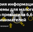 Аудитория информационной экосистемы для малого бизнеса превысила 6,6 млн действующих и потенциальных предпринимателей - Майский район