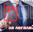 Итоги 2025 года: противодействие нелегальной занятости в Майском районе - Майский район