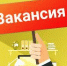 В Майском районе имеется 177 вакантных рабочих мест - Майский район