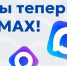 Приглашаем вас подписаться на официальные каналы образовательных учреждений в МАХ — здесь вы найдете самые свежие новости, полезные советы, анонсы событий и важную информацию! - Майский район