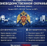 ОТДЕЛЕНИЕ ВНЕВЕДОМСТВЕННОЙ ОХРАНЫ ПО МАЙСКОМУ РАЙОНУ - Майский район