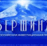 До 1 марта 2026 года идет прием заявок на инвестиционную премию «Вершина» - одно из главных событий Кавказского инвестиционного форума - Майский район