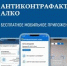 Мобильное приложение для лицензированной алкогольной продукции могут скачать все жители КБР - Майский район