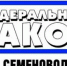Вниманию сельхозтоваропроизводителей!  О законодательстве в области семеноводства. - Майский район