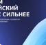 Комплексный проект развития и поддержки российских предпринимателей «ПЛАТФОРМА РОСТА» - Майский район