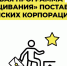 О грантовой программе «доращивания» поставщиков для российских корпораций - Майский район