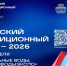 КИФ–2026 перенесен на апрель - Майский район