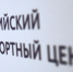 Полномочия Координационного совета поддержке экспорта продлены на три года - Майский район