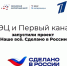 РЭЦ и Первый канал запустили проект «Наше все. Сделано в России» - Майский район
