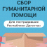 Уважаемые майчане! - Майский район