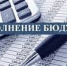 Исполнение консолидированного бюджета  Майского муниципального района за 1 квартал 2026 г. - Майский район