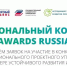 VII Национальный конкурс профессионального проектного управления «Формула устойчивых проектов» - Майский район