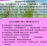 Гумат 1 сторона.png - Майский район