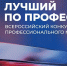 Внимание, профессионалы! - Майский район