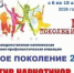 «ЧИСТОЕ ПОКОЛЕНИЕ – 2026»: УМЕЙ СКАЗАТЬ НАРКОТИКАМ НЕТ! - Майский район