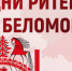 Межрегиональный форум «Дни ритейла в Беломорье» - Майский район