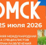 14-я ЛЕТНЯЯ МЕЖДУНАРОДНАЯ ВСТРЕЧА СПЕЦИАЛИСТОВ ИНДУСТРИИ РАЗВЛЕЧЕНИЙ 22 - 25 июля 2026, г. Омск - Майский район