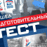 Все меньше времени до «Диктанта Победы» - Майский район