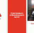 Уважаемые водители! - Майский район